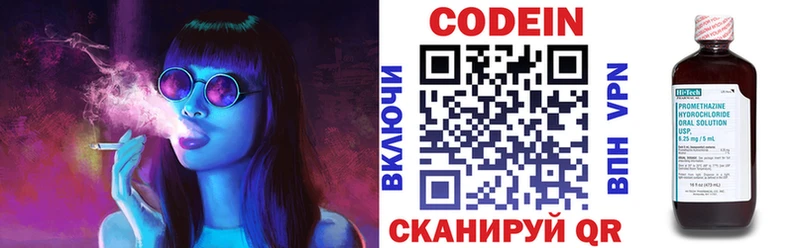Кодеиновый сироп Lean Purple Drank  Видное 