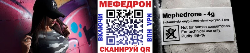 Мефедрон mephedrone  blacksprut сайт  Видное 