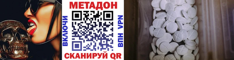 Метадон VHQ  Видное 